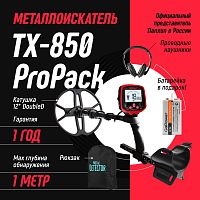    tianxun tx-850 propack