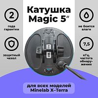  Minelab  Magic 5  X-Terra 7,5 