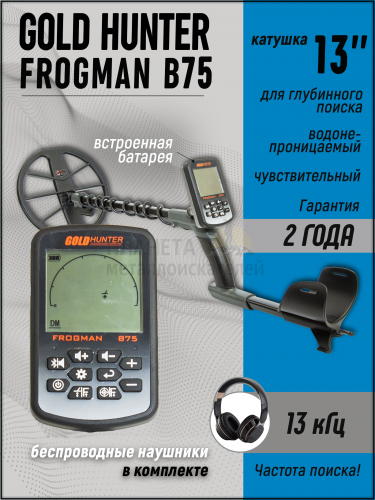    gold hunter frogman b75 13 