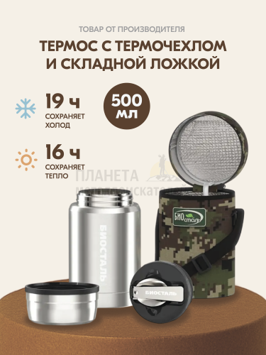 ������ �����, ��������� �������, ������� ��������, ���������� � ������ ��������/Biostal