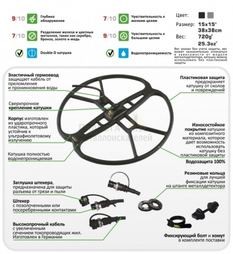  Minelab  Nel Attack  X-Terra 2-  (3  / 18,75 )  2