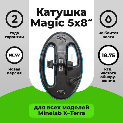  Minelab  Magic 58  X-Terra 18,75 