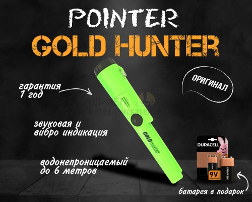  Gold Hunter AT