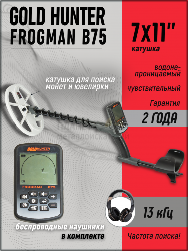    gold hunter frogman b75 11   7