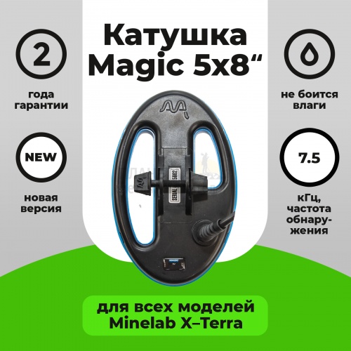  Minelab  Magic 58  X-Terra 7,5 