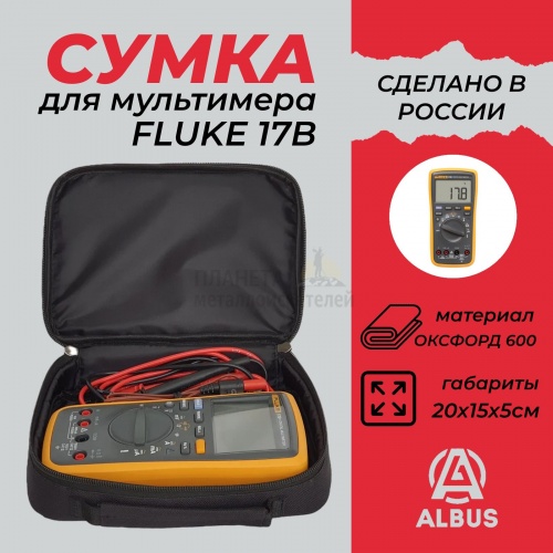       FLUKE 17B