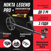 Купить noktamakro металлоискатель nokta makro legend pro pack с катушкой lg30 и lg15 (комплект)