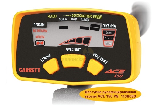  Garrett ACE 150  9