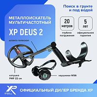    xp deus 2 ( fmf 22 ,  ws6,  )