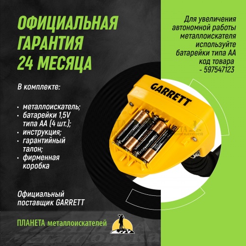 Garrett ACE 150  6