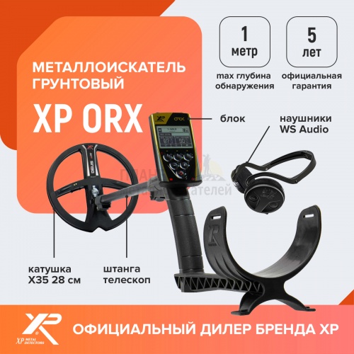    xp orx ( x35 28 , ,  ws audio)