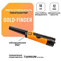    tianxun gold finder 710