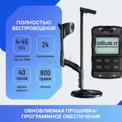    xp deus 2 ( fmf 22 , ,  wsa ii)  2