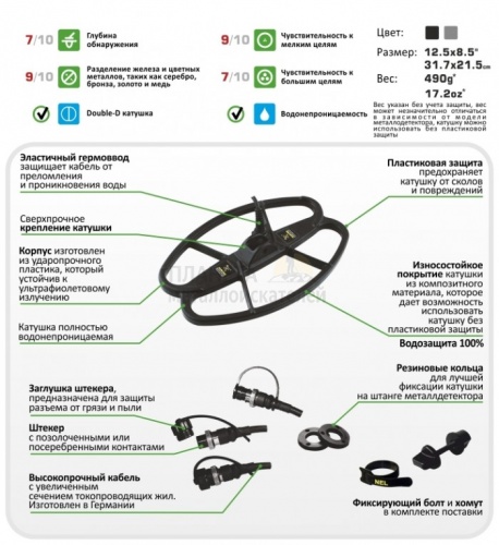  Minelab  Nel Hunter  X-Terra 2-  (3  / 18,75 )  2