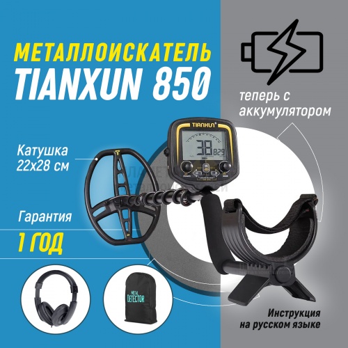    tianxun tx-850 pro (, )  4