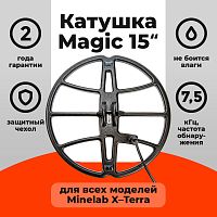  Minelab  Magic 15  X-Terra 7,5 