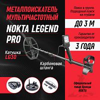 Купить noktamakro металлоискатель nokta makro legend pro pack с катушкой lg30 и lg15