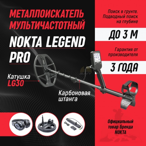  noktamakro  nokta makro legend pro pack   lg30  lg15
