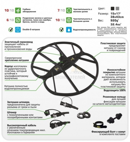  Minelab  Nel Big  X-Terra 7,5   2