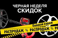   10%   MINELAB  QUEST