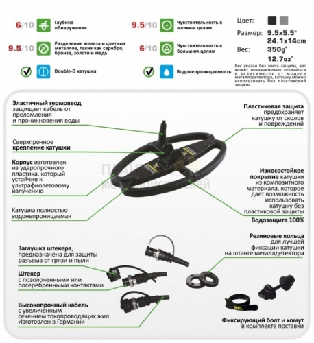  Minelab  Nel Sharpshooter  X-Terra 2-  (3  / 7,5 )  2