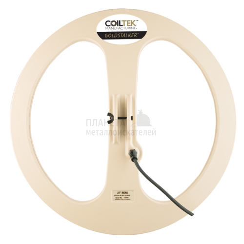 Coiltek  Coiltek 22'' Mono  SD,GP,GPX