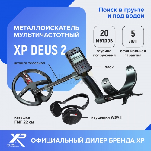    xp deus 2 ( fmf 22 , ,  wsa ii)