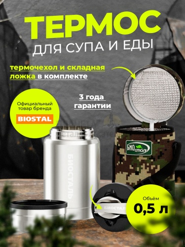  ,  ,  ,    /Biostal