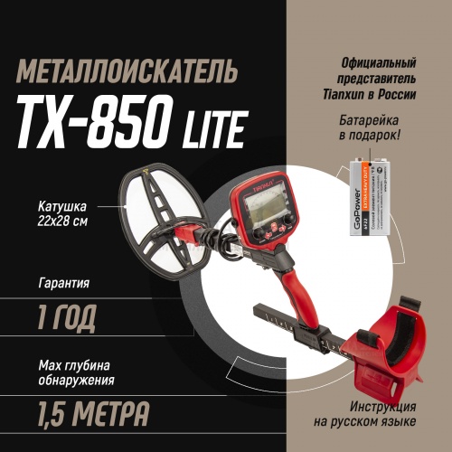    tianxun tx-850l 