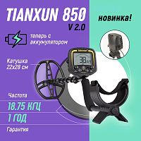    tianxun tx-850  