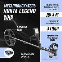 Купить noktamakro металлоискатель nokta makro legend whp с катушкой lg30