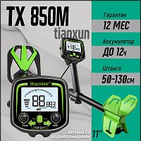    tianxun tx-850m