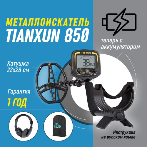    tianxun tx-850 pro (, )   3