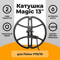  Fisher  Magic 13  Fisher F70/F75