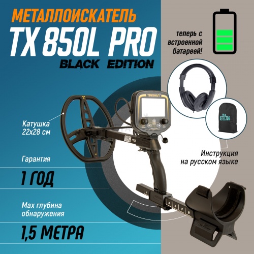    tianxun tx-850l pro (, )    2