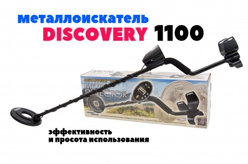    bounty hunter discovery 1100  15