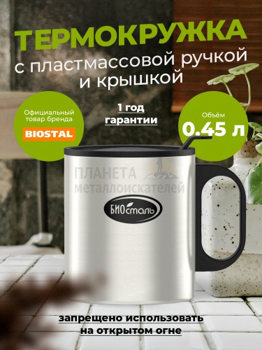  /Biostal      