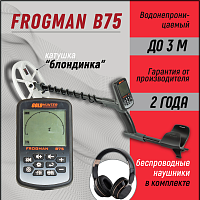 Купить  металлоискатель gold hunter frogman b75 11 кат