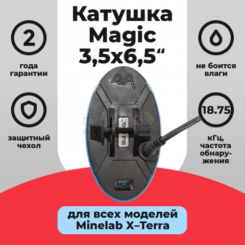  Minelab  Magic 3,56,5  X-Terra 18,75 