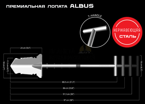   Albus Premium Shovel,    8