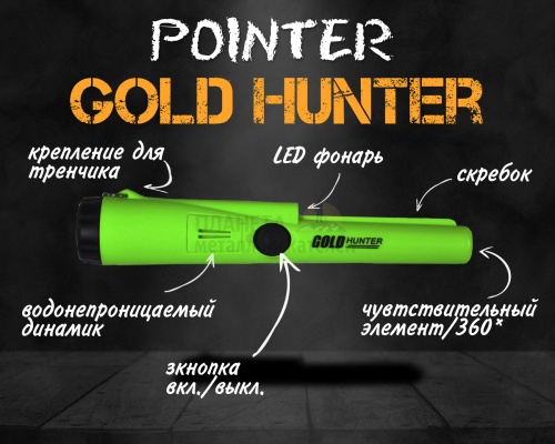  Gold Hunter AT  2