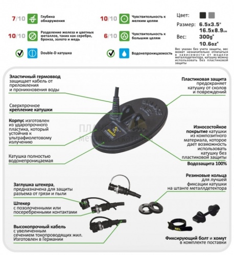  Minelab  Nel Snake  X-Terra 2-  (3  / 18,75 )  2