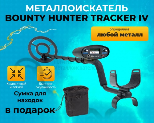    bounty hunter tracker iv