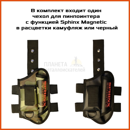   02 Magnetic (Sphinx)     2