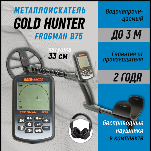    gold hunter frogman b75 13   3