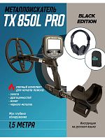    tianxun tx-850l  (  )