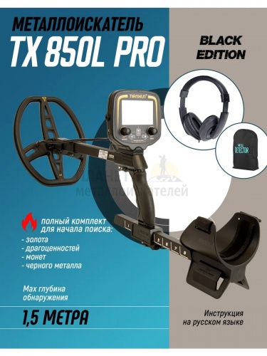    tianxun tx-850l  (  )